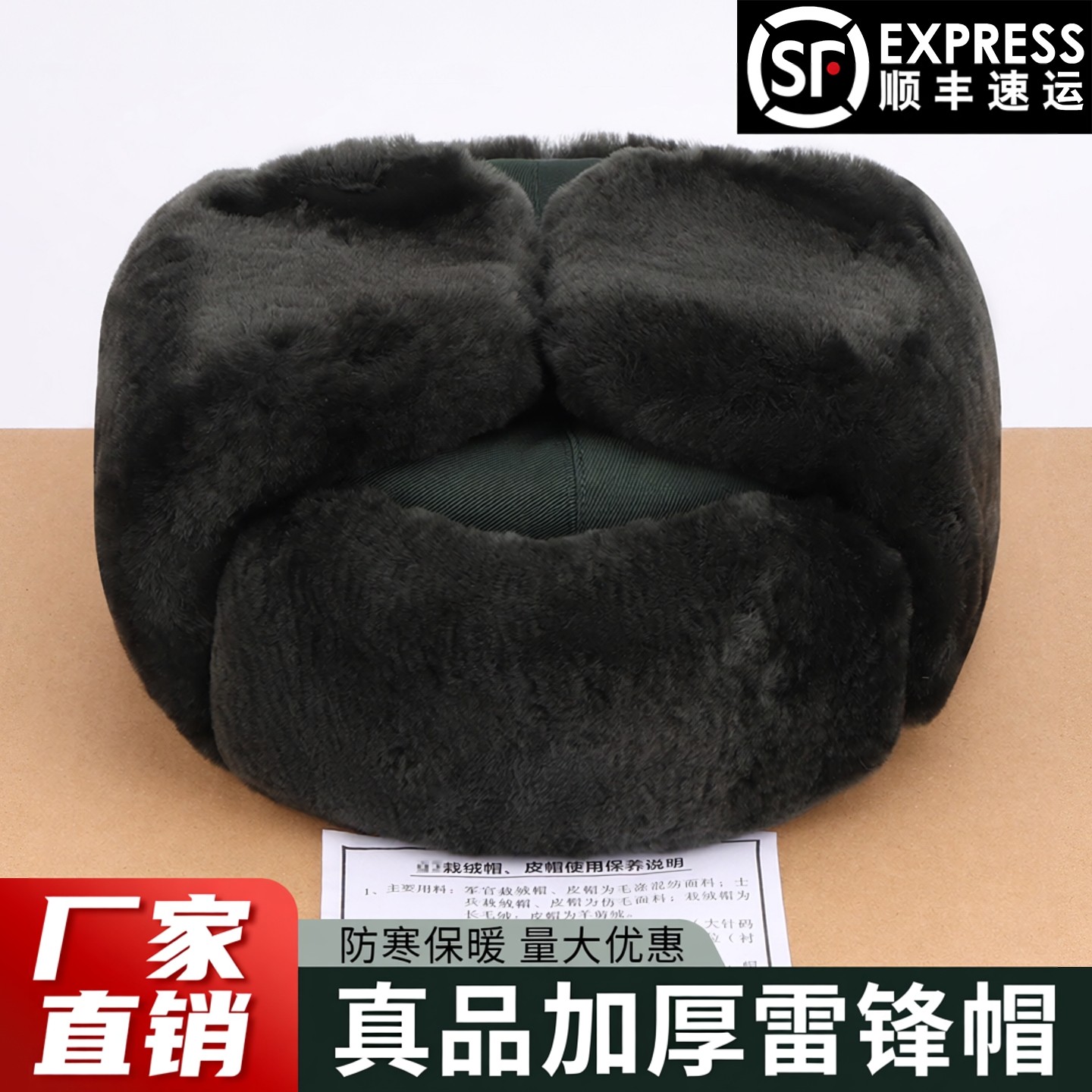 制式雷锋帽加绒加厚正品寒区棉帽冬季户外骑行防风保暖护耳雷锋帽