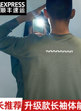 正品长袖体能服男秋冬体能训练服户外速干耐磨圆领衫运动上衣T恤
