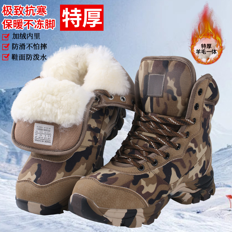 冬季特厚纯羊毛迷彩鞋