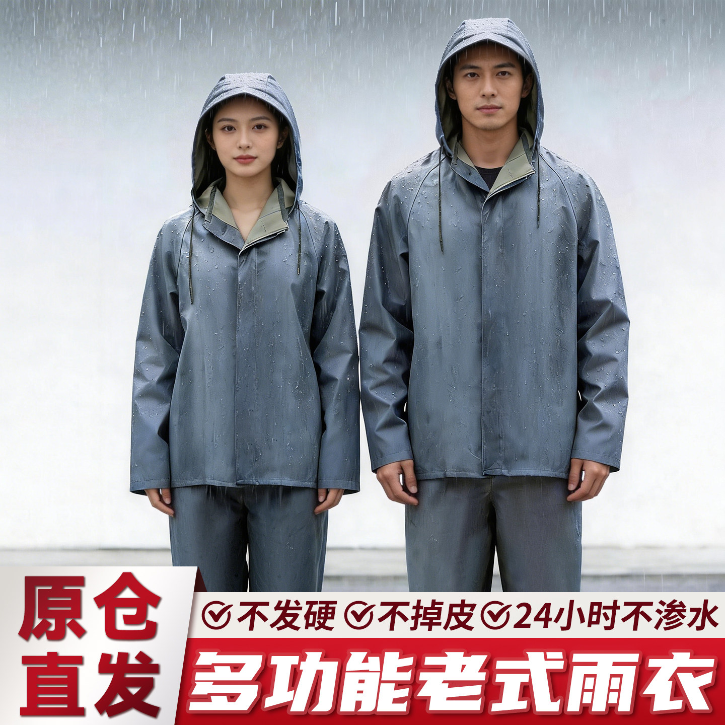 夏季帆布透气雨衣男女电动摩托车防水耐磨户外多功能老式劳保雨衣