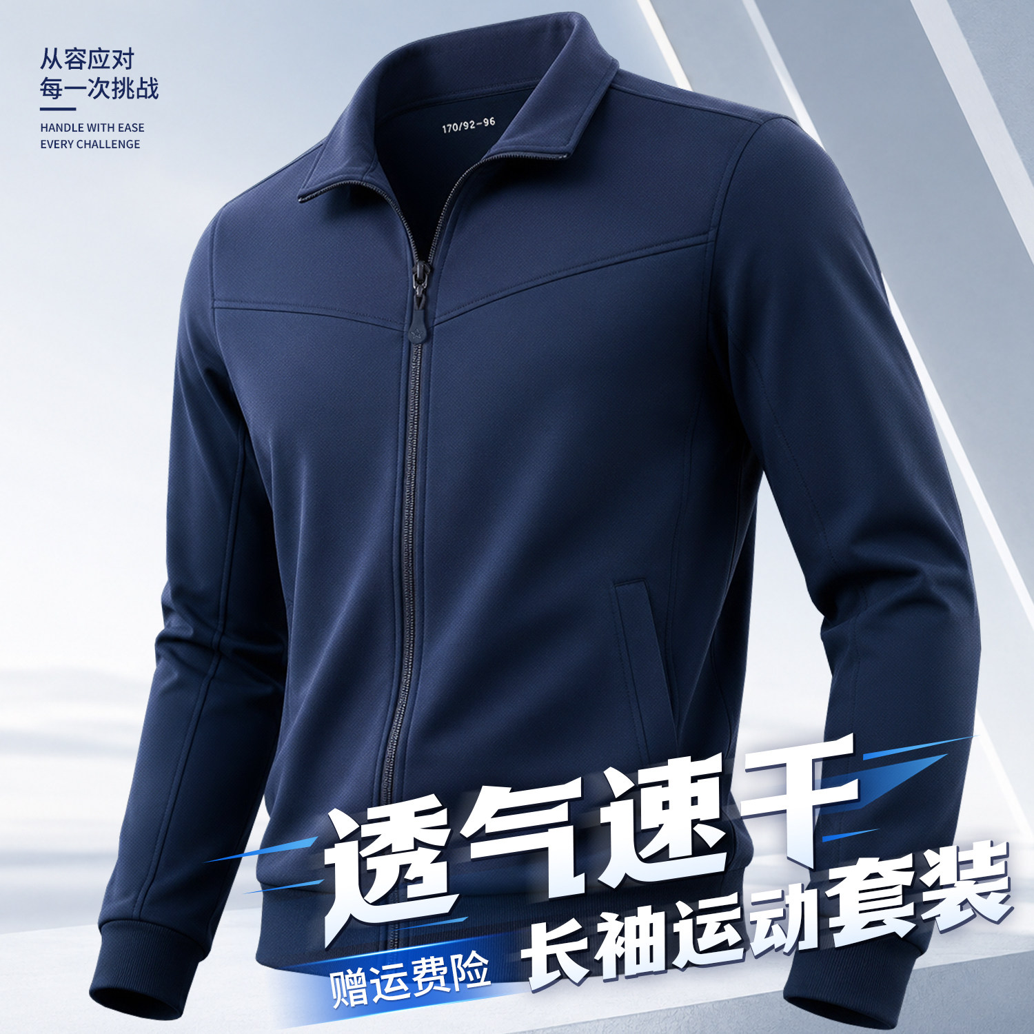 长袖体能服训练服套装运动服男藏蓝色黑色长裤春秋冬季女新式上衣