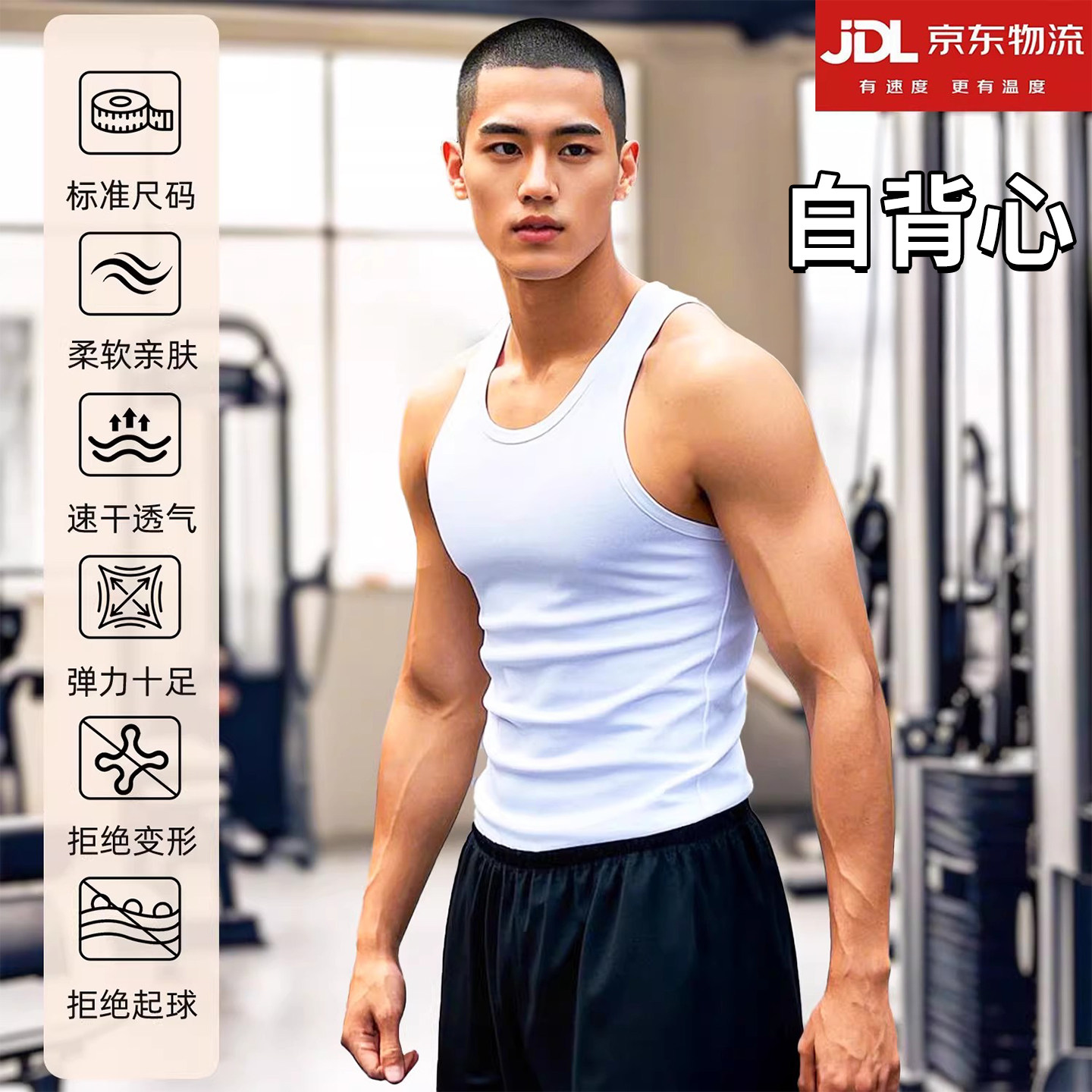 制式白背心打底正品无袖速干打底衫男款无袖背心透气户外运动吸汗