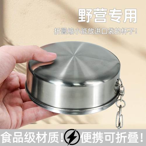 际华三五三五户外露营折叠便携杯