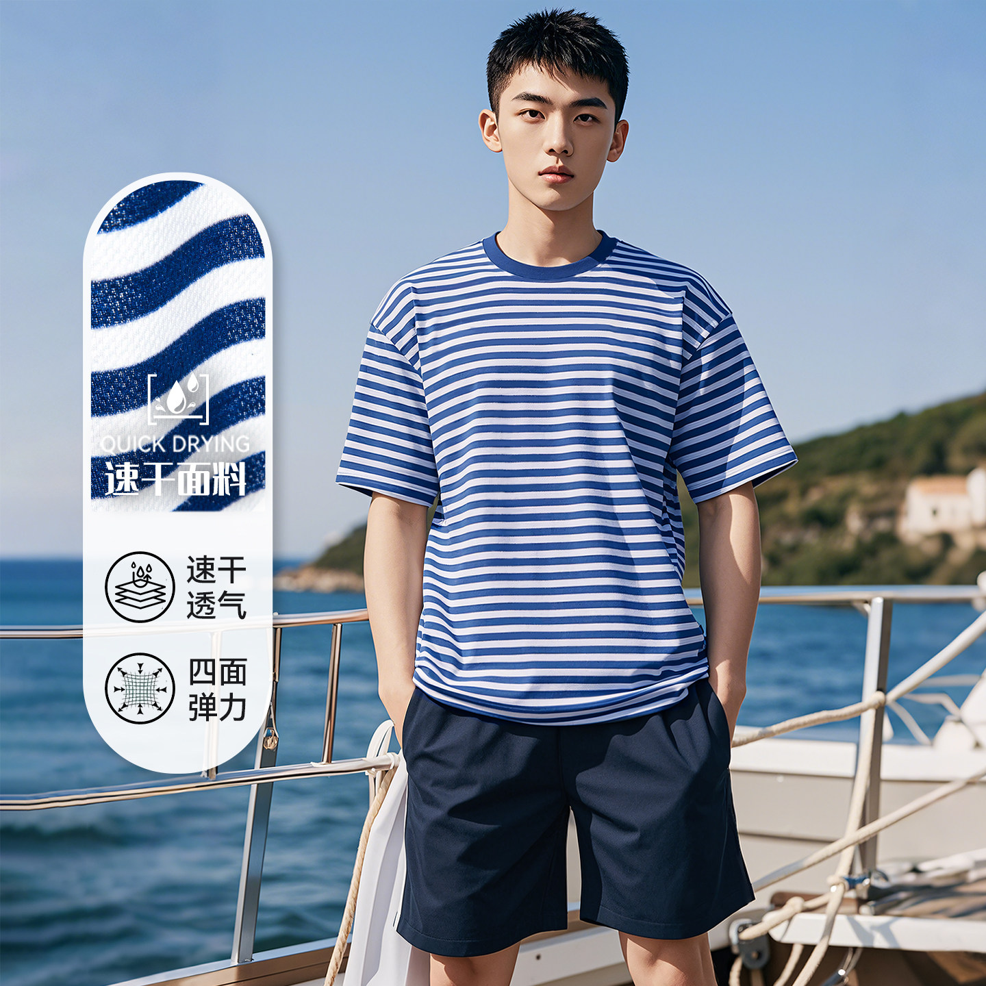 海魂衫短袖套装蓝白条纹短袖图片