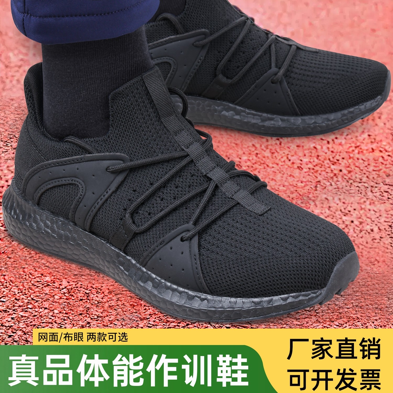 正品黑色作训鞋男夏季爆米花底超轻透气网面户外体能训练鞋跑步鞋