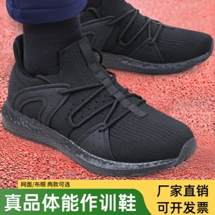 正品黑色作训鞋男夏季爆米花底超轻透气网面户外体能训练鞋跑步鞋