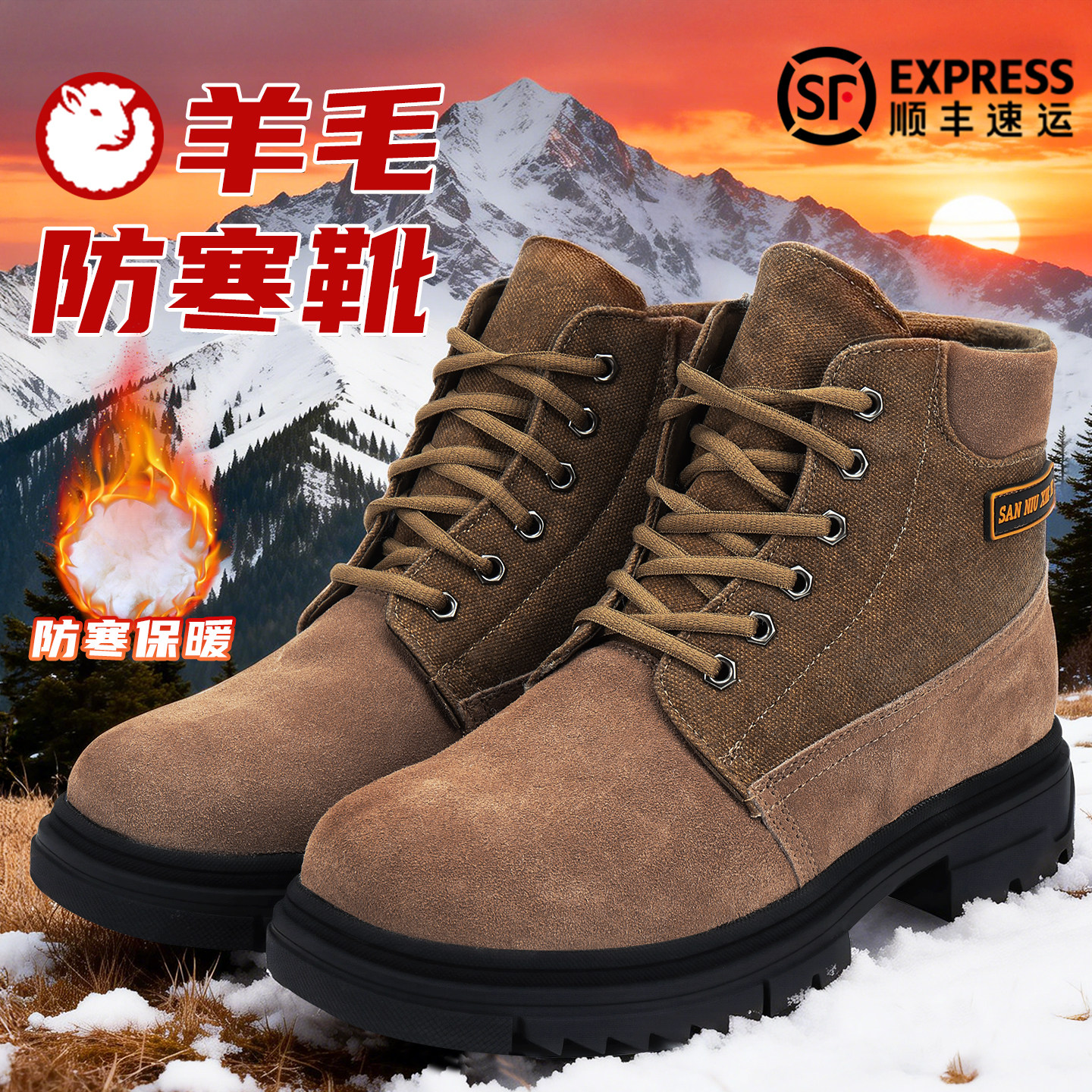 冬季雪地靴皮毛一体保暖加厚羊毛
