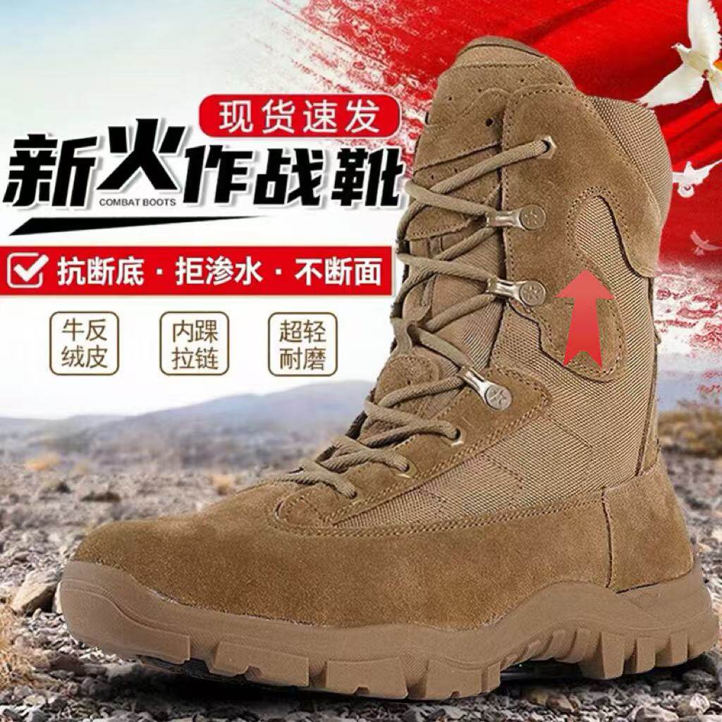 棕色火战训靴男女夏防水防滑侧拉链沙漠靴户外训练耐磨工装战术靴
