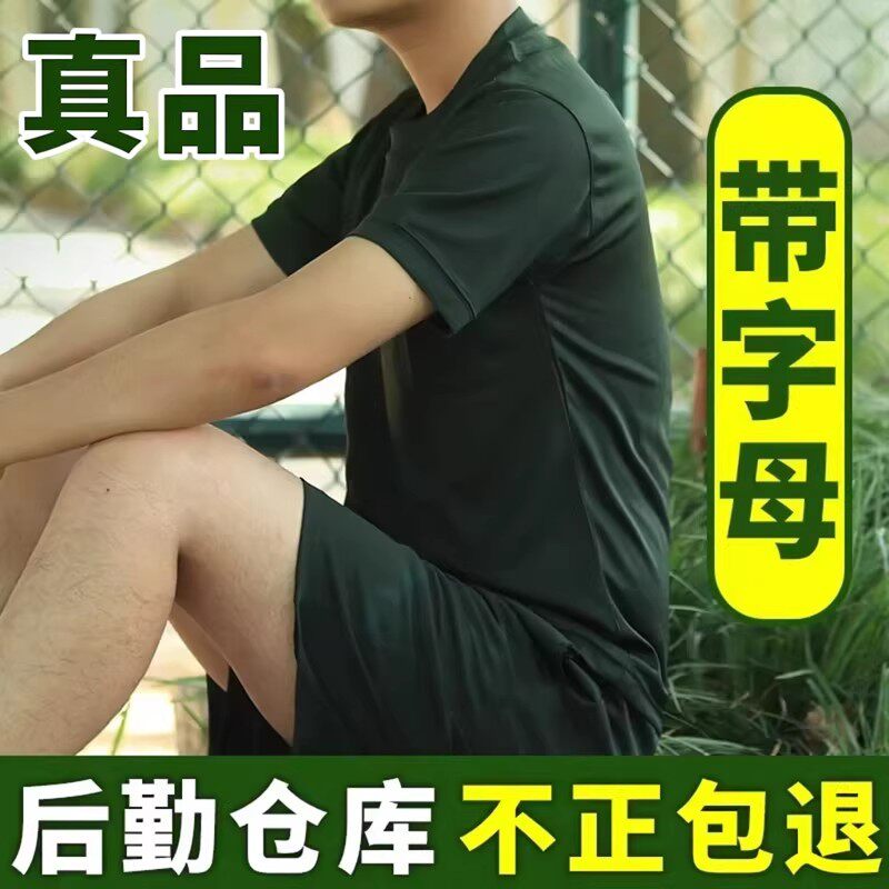 正品短袖体能训练服套装男士夏季运动T恤橄榄绿速干透气上衣短裤