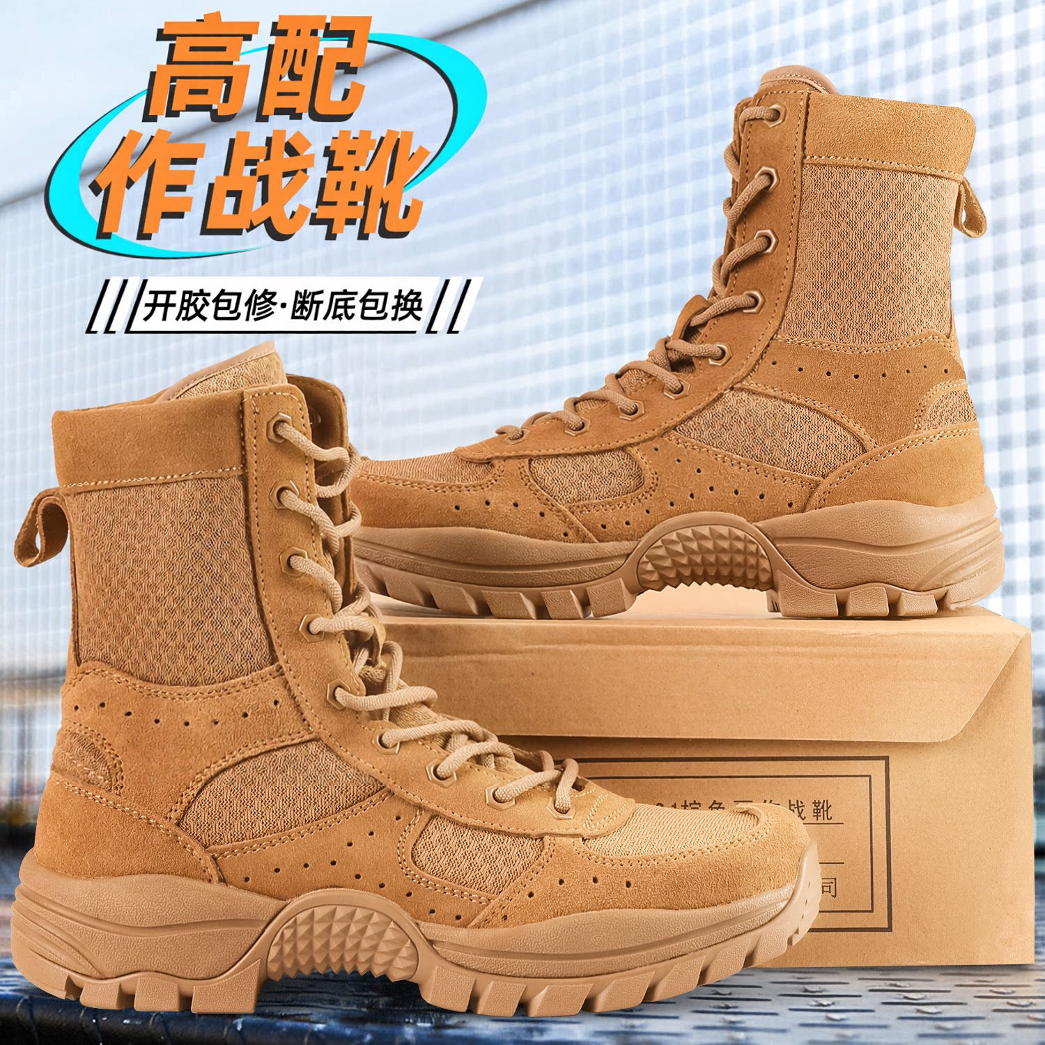 高配作战靴男夏透气不臭脚棕色作战训靴防水防穿刺户外高帮沙漠靴