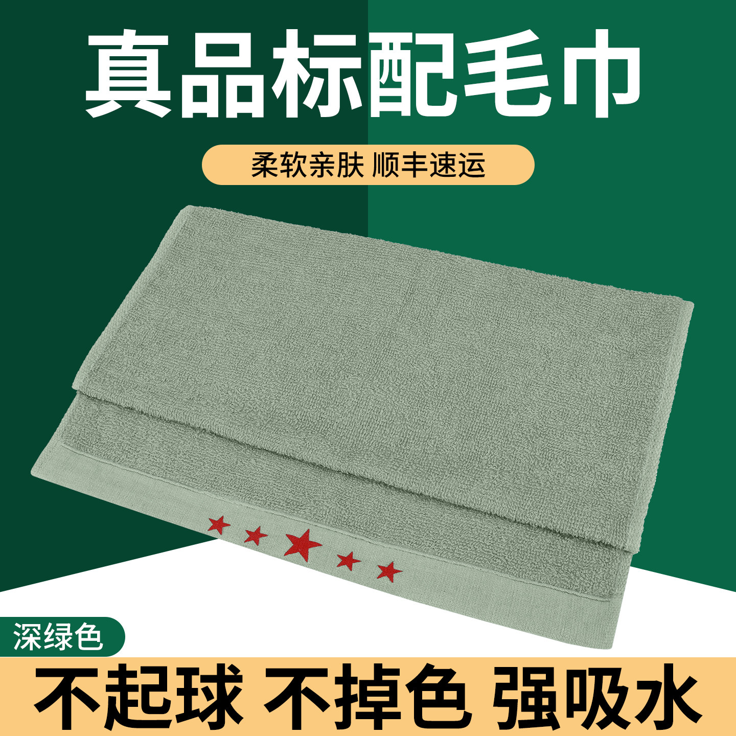 制式毛巾军训正品纯棉军绿制式毛巾学生内务宿舍专用吸水深绿毛巾 - 实物图