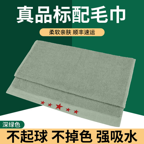 【柔软耐用】纯棉制式毛巾