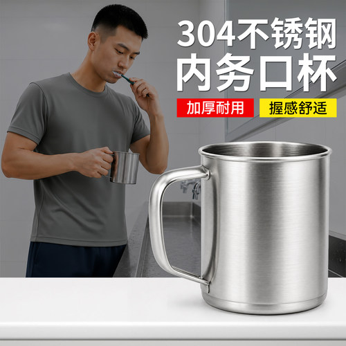 【真不锈钢】制式口杯