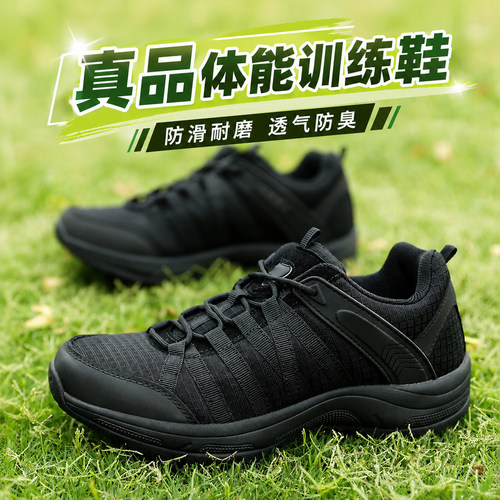 【厂家直销】正品黑色作训鞋