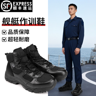 正品加绒舰艇作训鞋冬超轻透气甲板训练鞋黑侧拉链防滑减震中帮靴