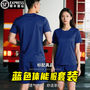 正品短袖体能训练服套装裤子速干体能短袖透气体能服夏季运动套装