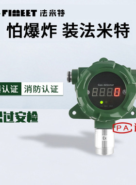 可燃气体探测器 饭店餐饮商用煤气罐液化气体天然气泄漏探测