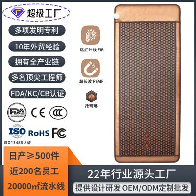 托玛琳远红外线外加热玉