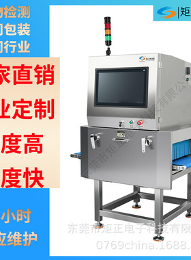 全自动金属异物检测机 食品x光异物检测机 全金属探测器 直供工厂