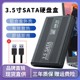 硬盘外接盒USB3.0机械硬盘盒笔记本 华顾移动硬盘盒3.5寸SATA台式