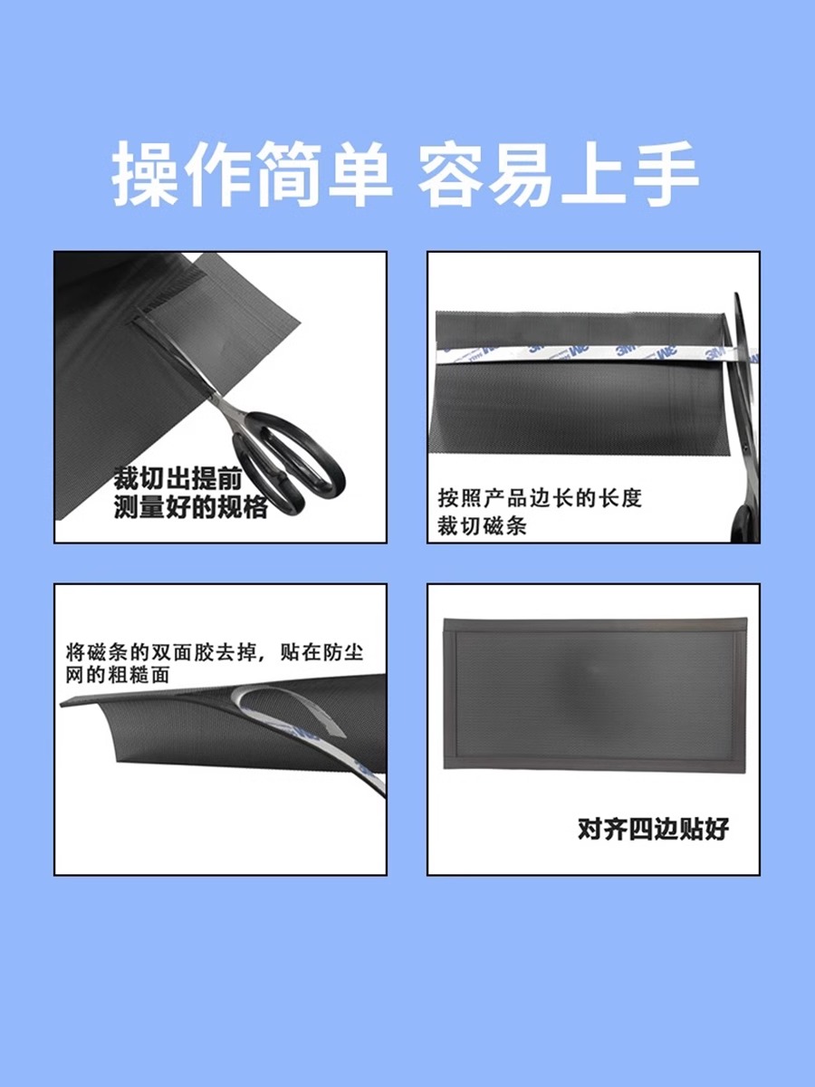 磁吸式机箱防尘网PVC过滤网台式机箱机柜风扇散热网多孔径可定制