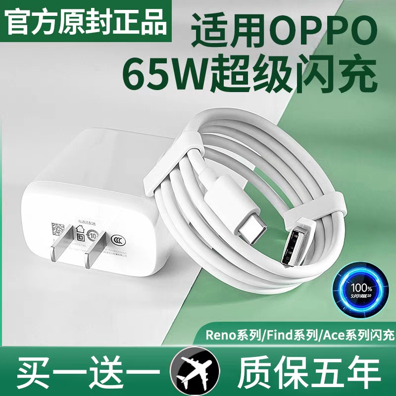 适用Realme真我GT充电器65W瓦智慧闪充neo2充电插头大师探索版x7pro q2pro闪充头superdart魅热原装数据线