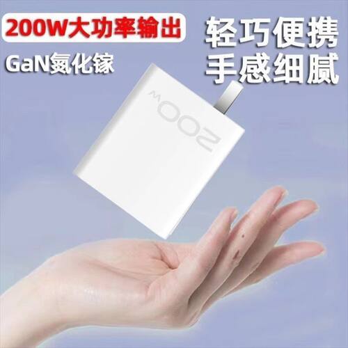 200W超级快充充电器适用于华为荣耀vivoiQOOOPPO小米苹果手机一加快充手机闪充充电头通用120W88W66W65W45W33