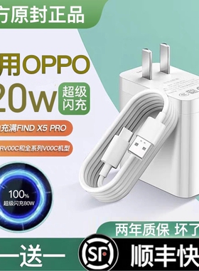 120W超级闪充头适用oppofindx5/reno8充电器真我GTNeo3/Q5快充k10pro手机车载插头正品原装realme数据线80W
