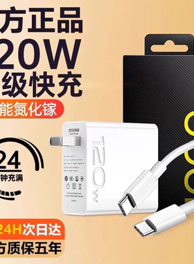 120Ｗ超级闪充头适用中兴天机40pro手机充电头ZTE/中兴Axon40Ultra快充头原装远航10插头远航20Pro充电线正品