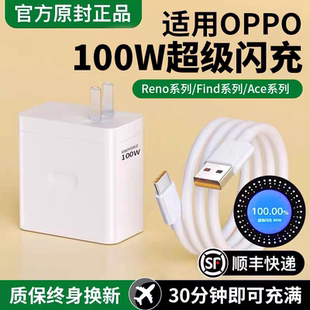 适用OPPOK11充电器100W超级快充reno10 9 8 7pro正品80W闪充头10x手机插头原装一加typec快充原装K11x数据线