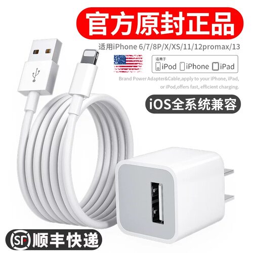 原装适用iphone14Pro/14/13数据线手机8/7/6/6s加长苹果12promax充电器X/xr/xs平板11正品7plus快充ipad/5se