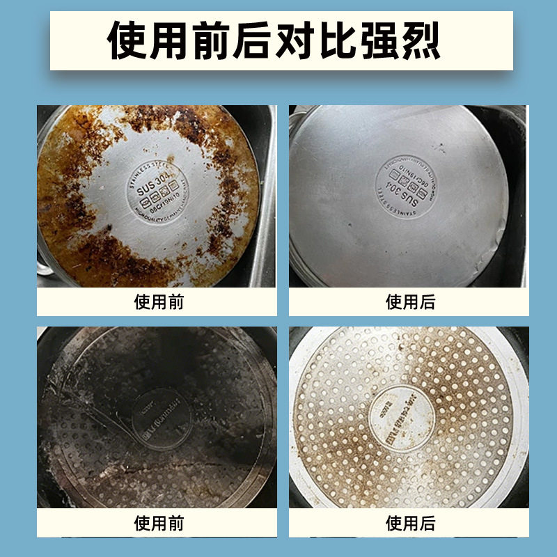 FISHLEANO  锅底去垢剂  去除黑垢焦渍重油污家用厨具清洁剂