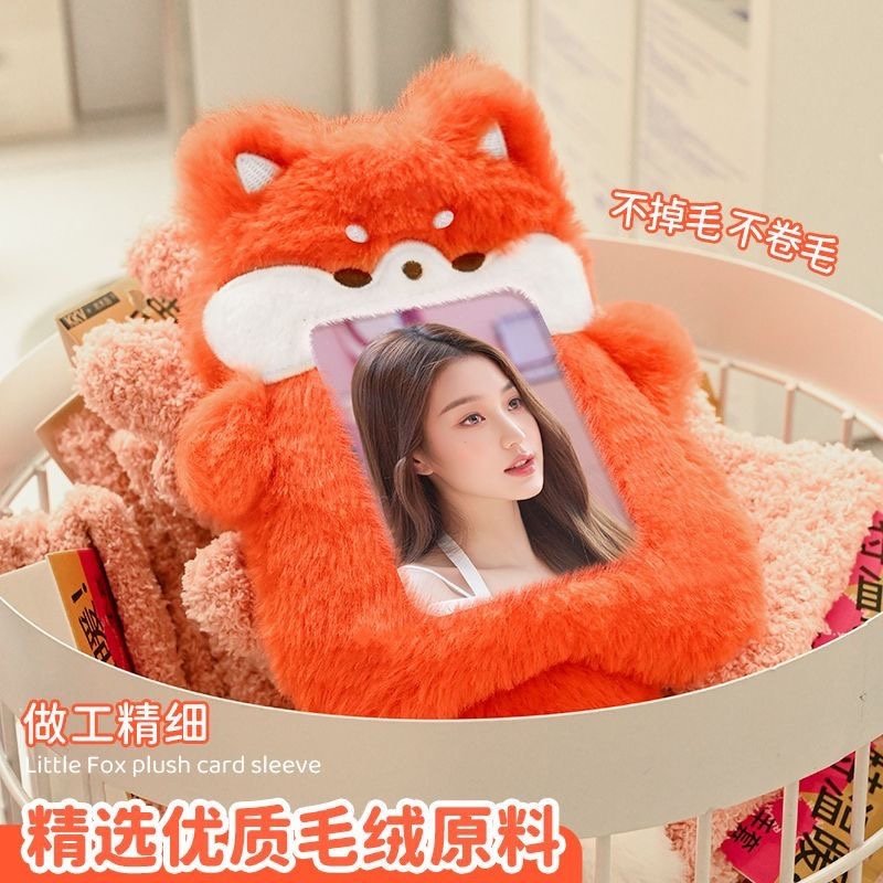 SINGBA小狐狸卡套校园饭卡公交卡专辑小卡照片展示挂件套毛球卡通