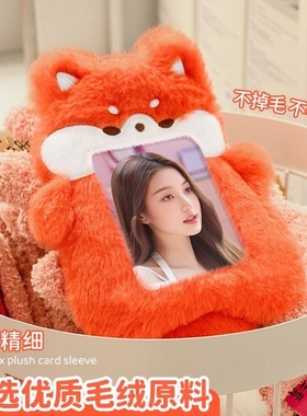 SINGBA小狐狸卡套校园饭卡公交卡专辑小卡照片展示挂件套毛球卡通