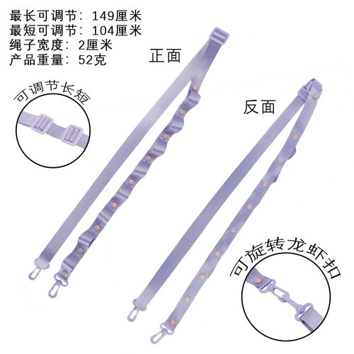 8孔痛带挂绳多功能肩带斜挎包背带尼龙可调节包带拉布布背带绳
