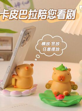 架子追剧巴拉摆件卡皮树脂平板