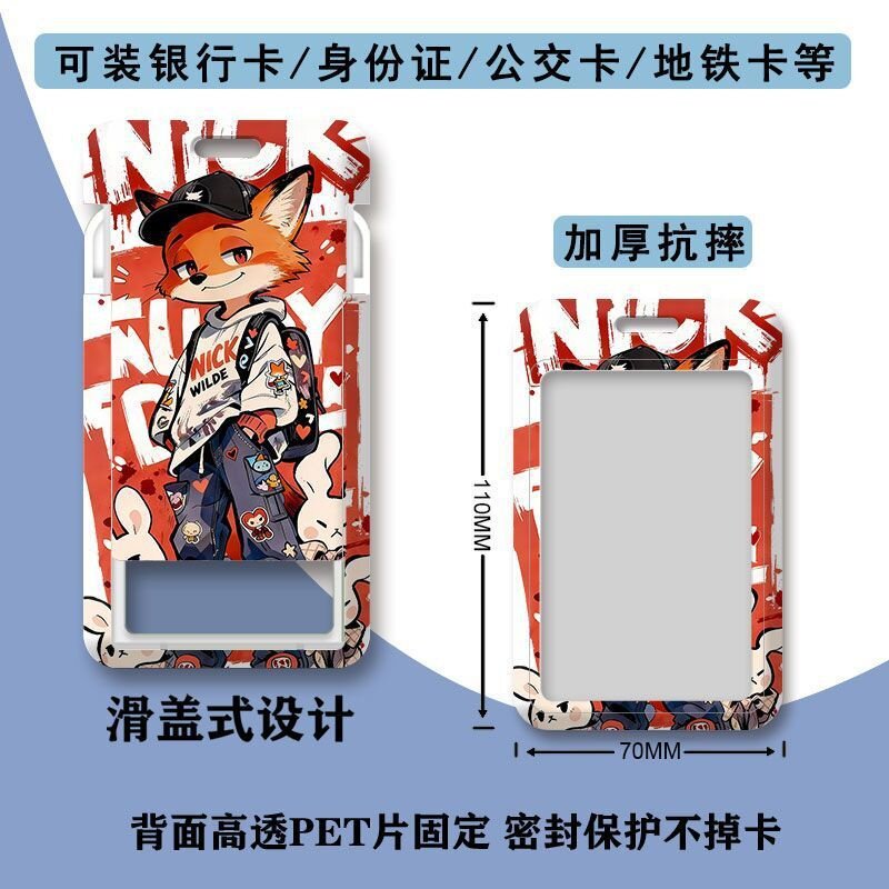 潮酷涂鸦朱迪尼克情侣卡套公交卡套门禁卡学生饭卡耐用银行卡新款