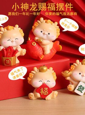 卡通小工艺摆件小创意神龙装饰