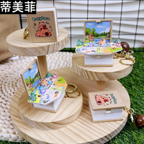 卡通3D立体书水豚折叠爆弹钥匙扣卡皮巴拉文创挂件创意魔法书礼品