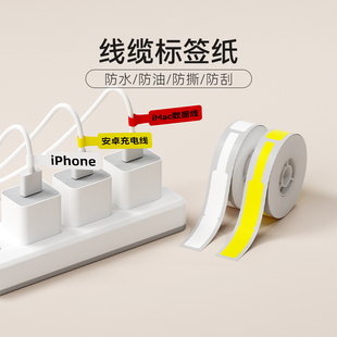 热敏白色通信机房网线标签纸贴纸移动电信光纤尾纤网络安防开关电缆刀型 精臣商业D11 D110 线缆标签纸