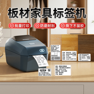 精臣商业K3家具板材标签打印机全屋定制衣柜橱柜卫浴易撕取移除不留胶防水贴纸五金玻璃开料物料标识快递面单