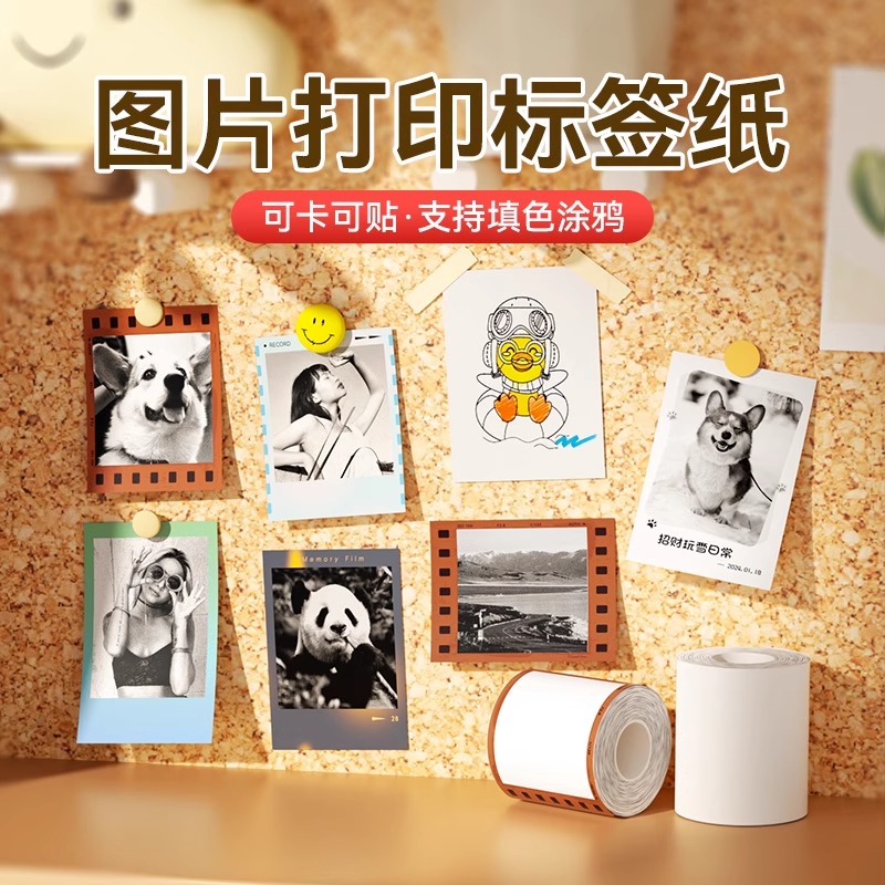 精臣商业黑白图片简笔画打印纸