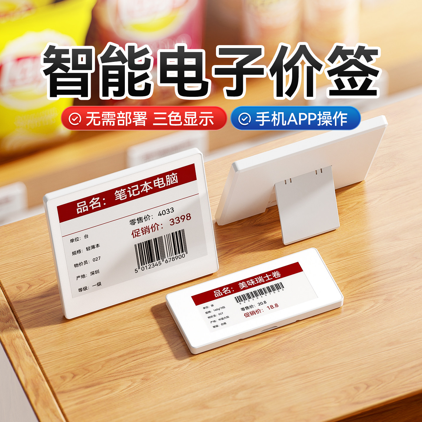 精臣商业ET10蓝牙智能电子价签超市货架价格标签显示牌桌牌菜牌眼镜店奢侈品店商品墨水屏标签ESL新零售彩屏