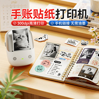 精臣商业B2手账贴纸打印机小型家用高清自印手机照片相册相片彩色图片小卡手持迷你口袋便携热敏不干胶标签机