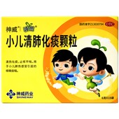 神威神苗小儿清肺化痰颗粒 15袋清热化痰止咳平喘肺热感冒咳嗽