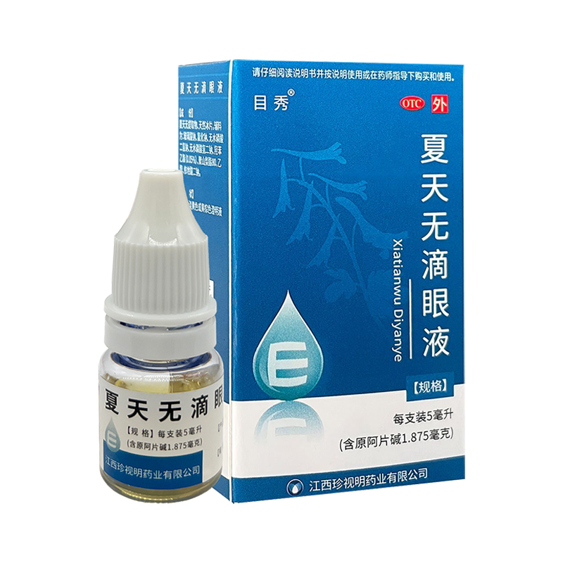 目秀 夏天無滴眼液 5ml活血明目青少年遠(yuǎn)視力下降假性近視眼藥水W