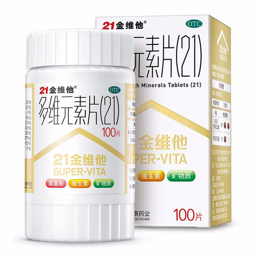 【21金维他】多维元素片(21)100片*1瓶/盒补钙免疫力营养口服维生素缺乏