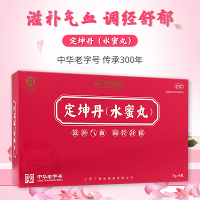 广誉远定坤丹7g*4瓶水蜜丸滋补气血调经舒郁月经不调两虚腹痛
