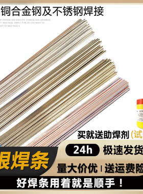 银焊条2%5%15%30%40%45%56%银合金钎料303L205L204银铜焊丝