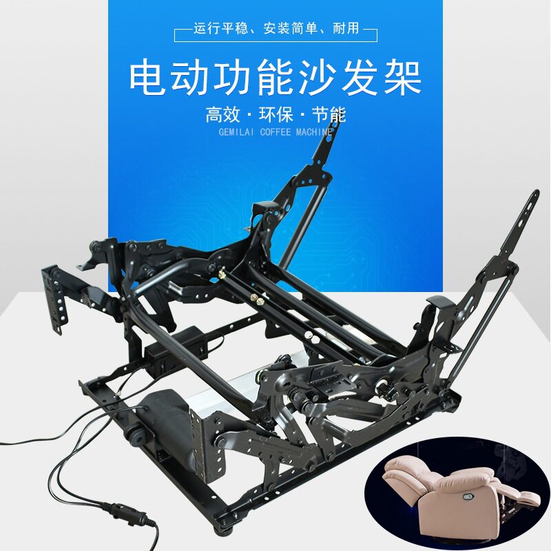 现货头等舱电动功能沙发架 按摩椅功能铁架 边位家庭影院沙发铁架